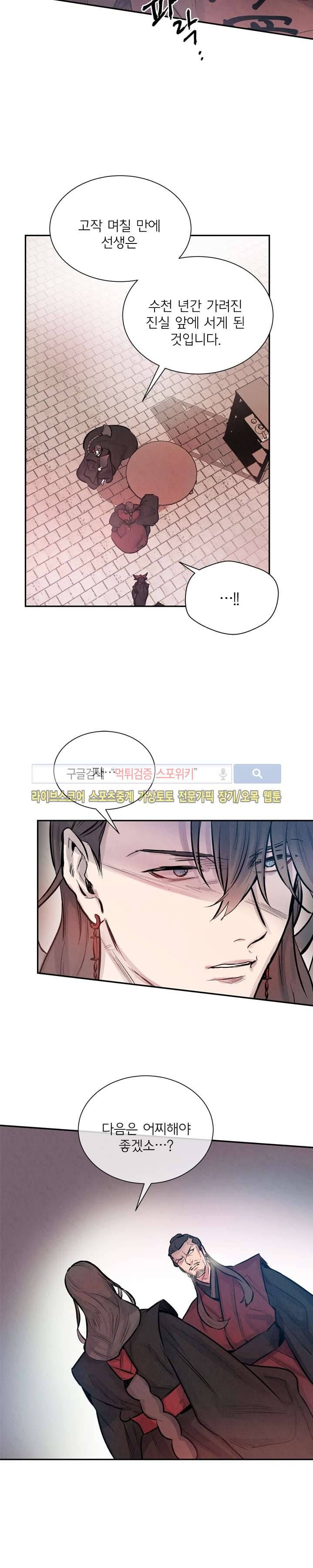 제리루리 55화 3