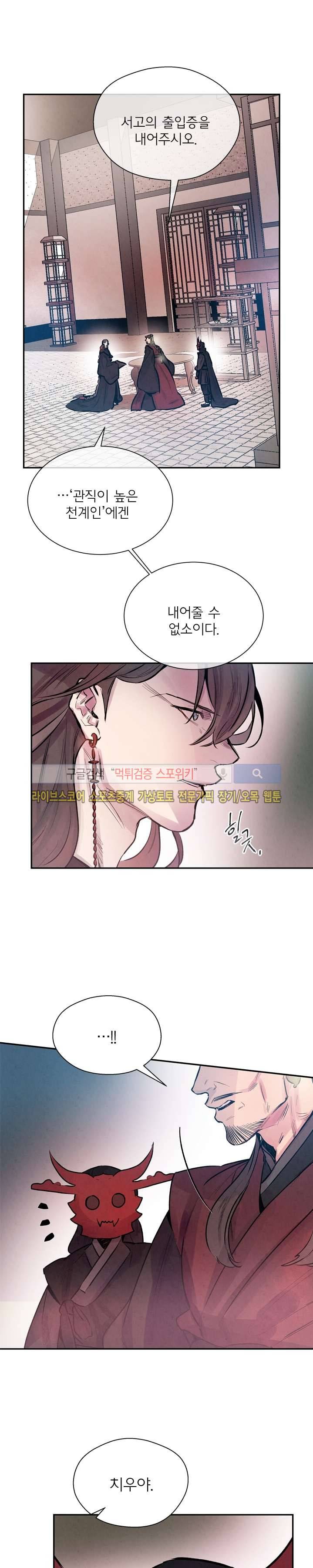 제리루리 55화 5