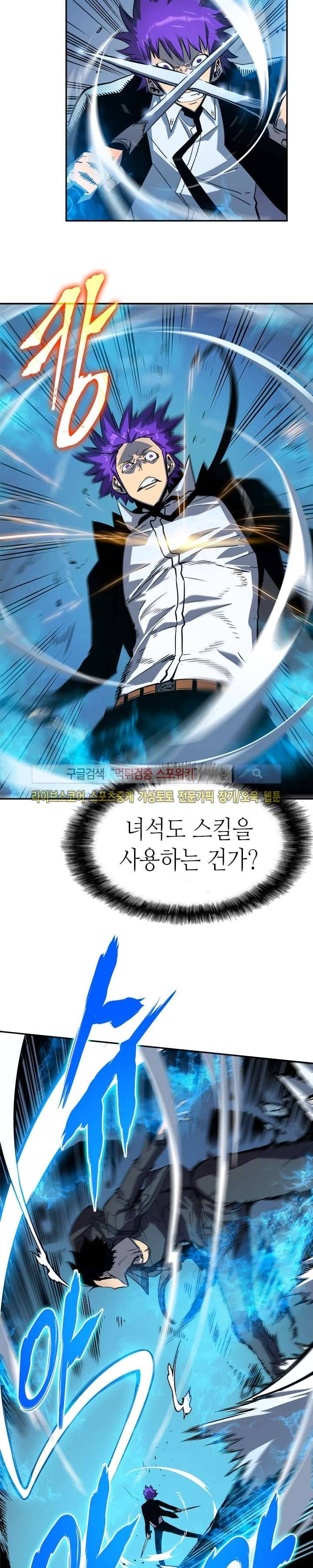 나 혼자만 레벨업 33화 5