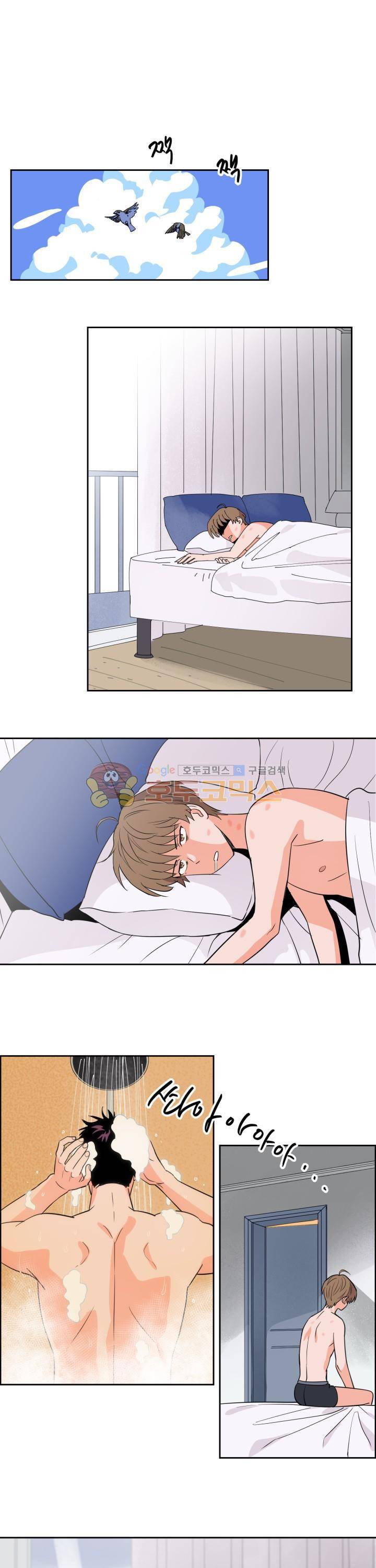스윗 스팟 28화 1