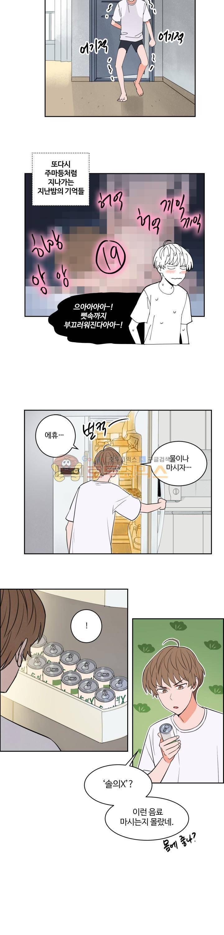 스윗 스팟 28화 3
