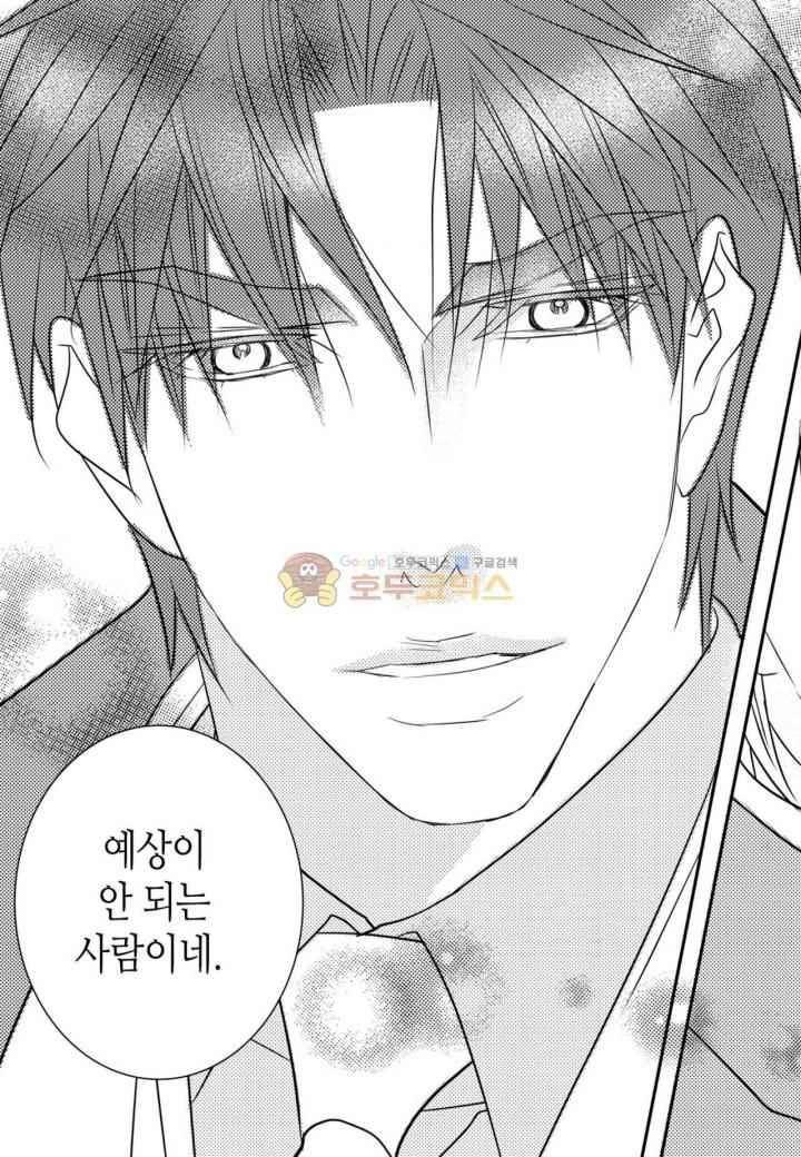 일하고 싸우고 사랑하라 37화 2