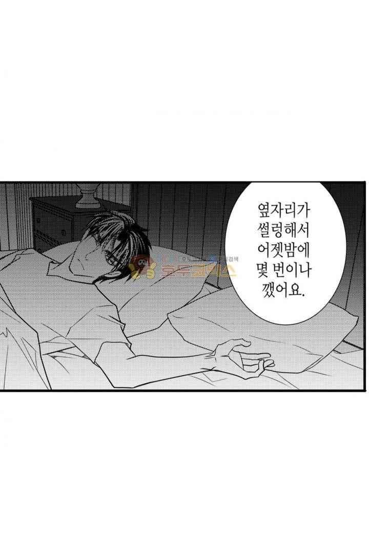 일하고 싸우고 사랑하라 37화 7