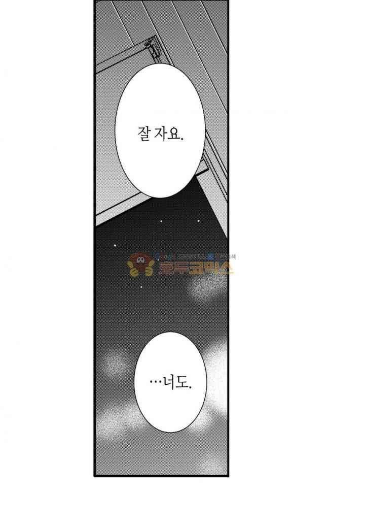 일하고 싸우고 사랑하라 37화 12