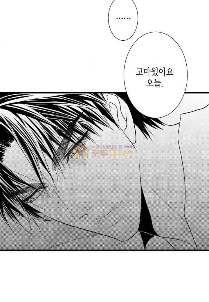 일하고 싸우고 사랑하라 37화 13