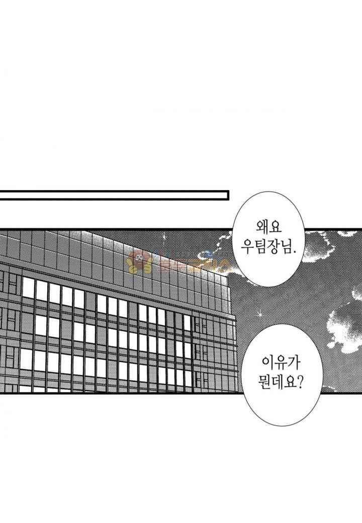 일하고 싸우고 사랑하라 37화 22