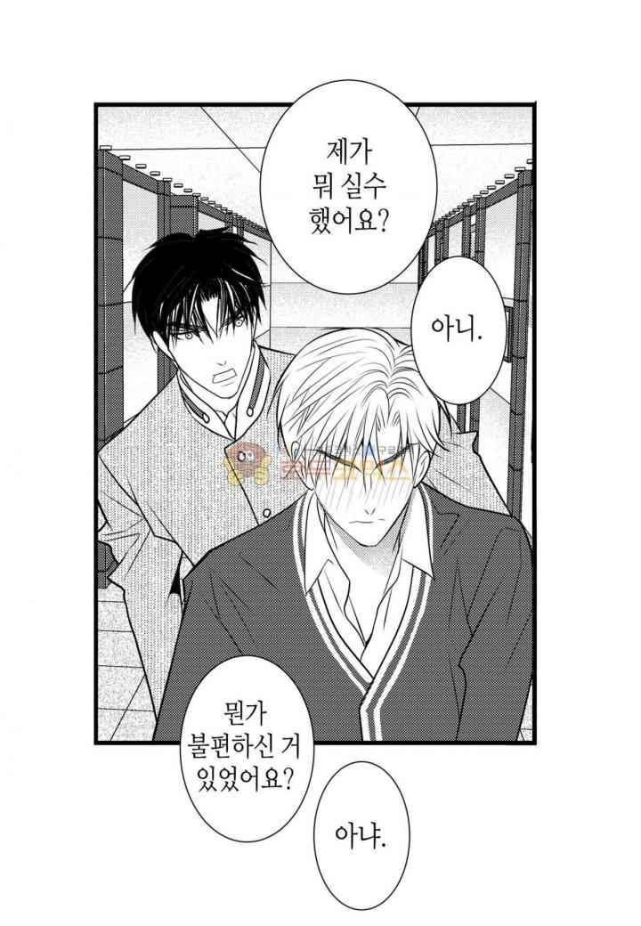 일하고 싸우고 사랑하라 37화 23