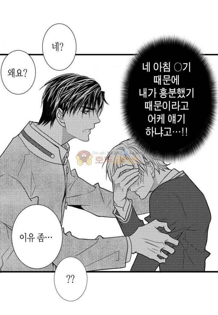 일하고 싸우고 사랑하라 37화 25