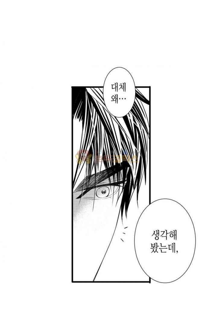 일하고 싸우고 사랑하라 37화 26