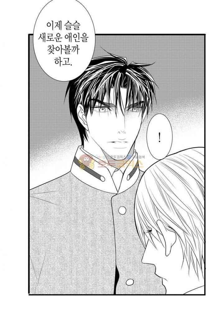 일하고 싸우고 사랑하라 37화 27