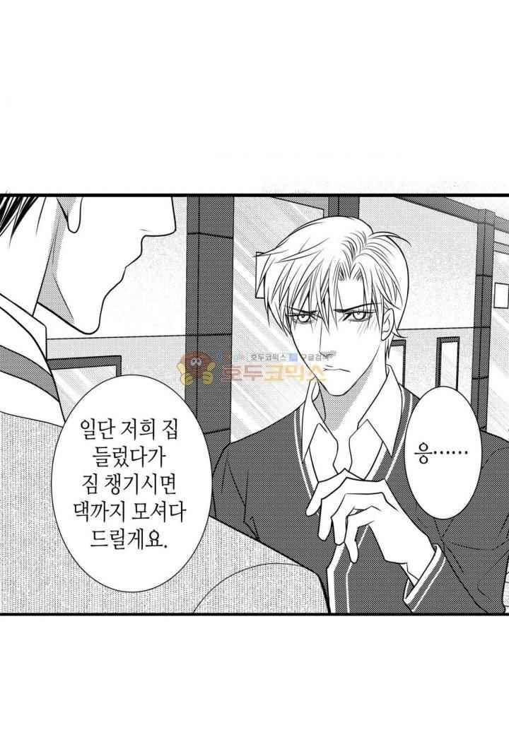 일하고 싸우고 사랑하라 37화 34