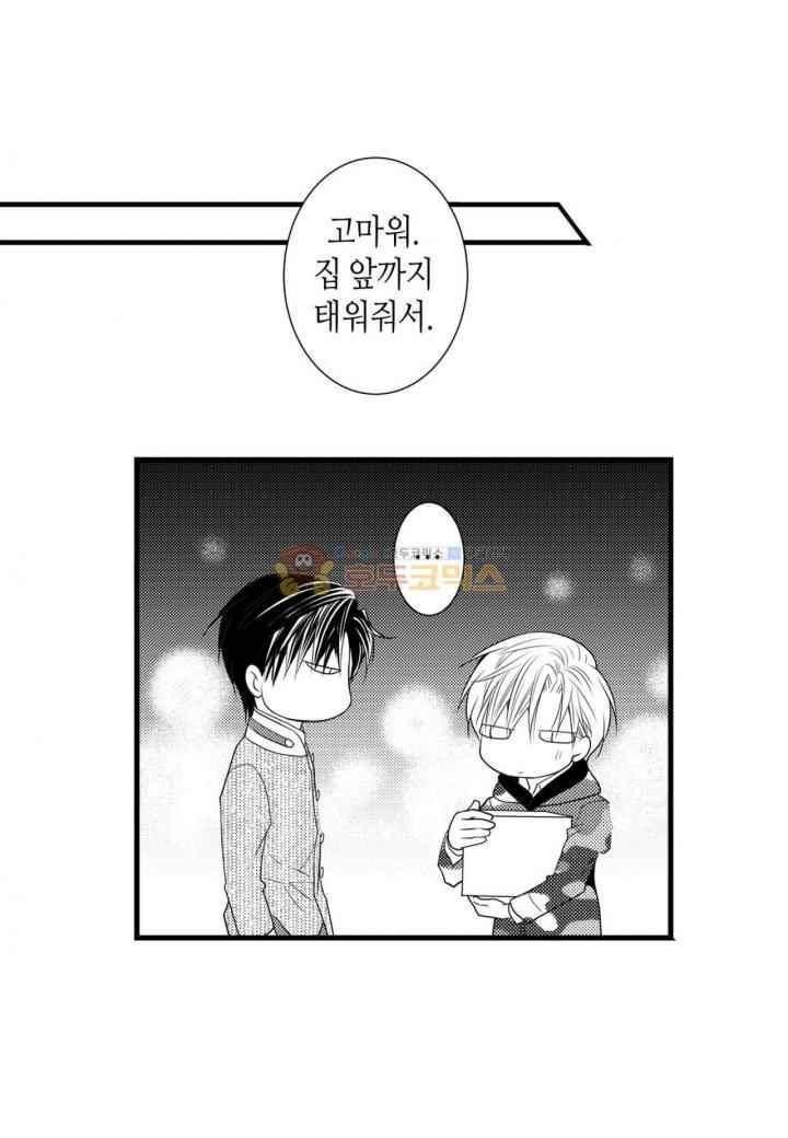 일하고 싸우고 사랑하라 37화 35
