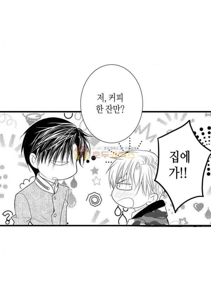 일하고 싸우고 사랑하라 37화 37