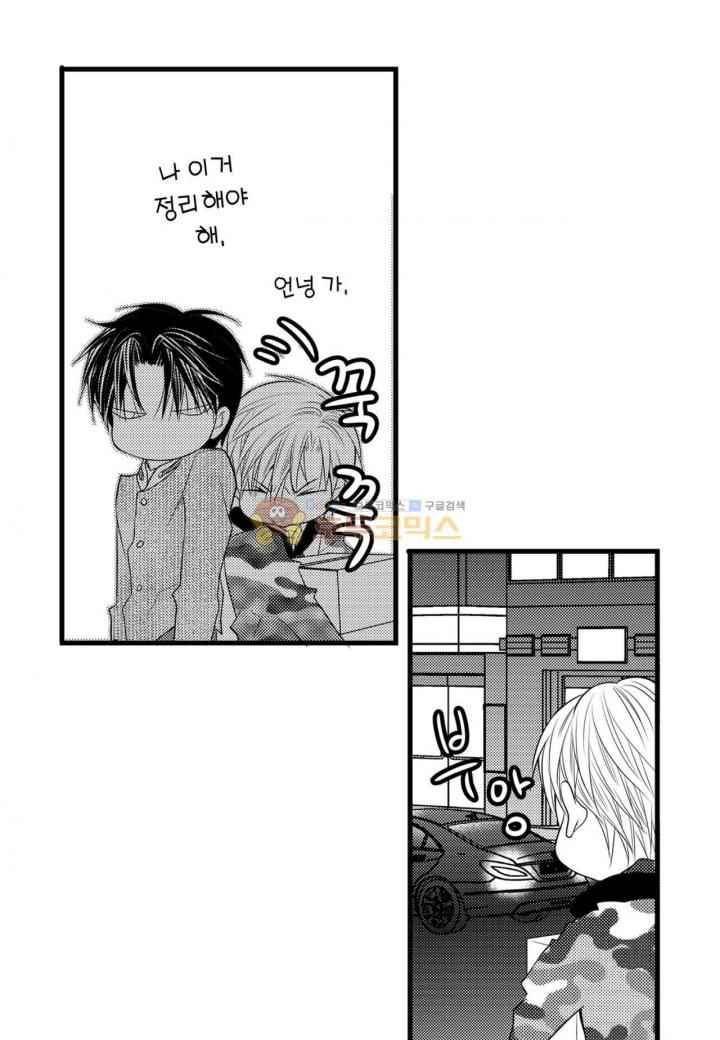 일하고 싸우고 사랑하라 37화 38
