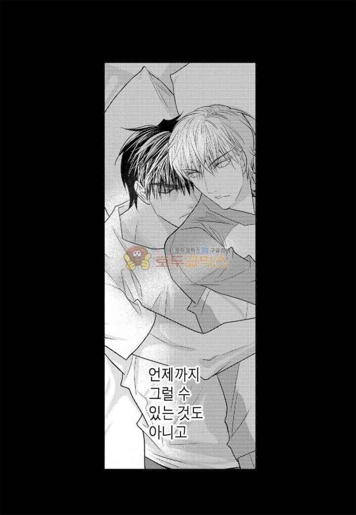 일하고 싸우고 사랑하라 37화 40