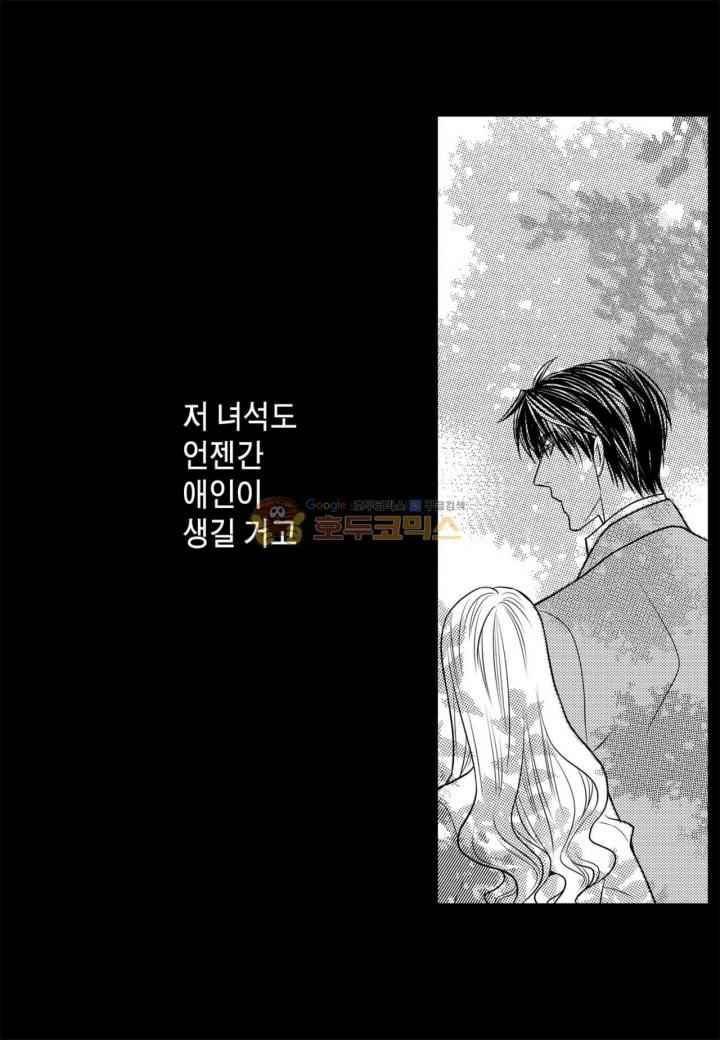 일하고 싸우고 사랑하라 37화 41