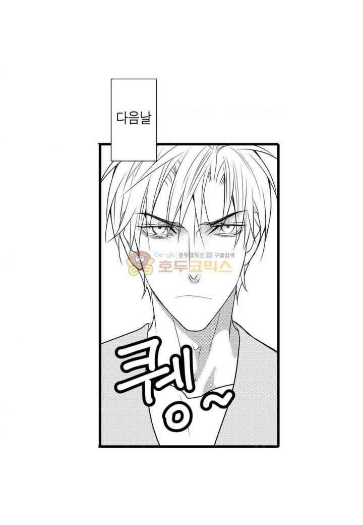 일하고 싸우고 사랑하라 37화 43