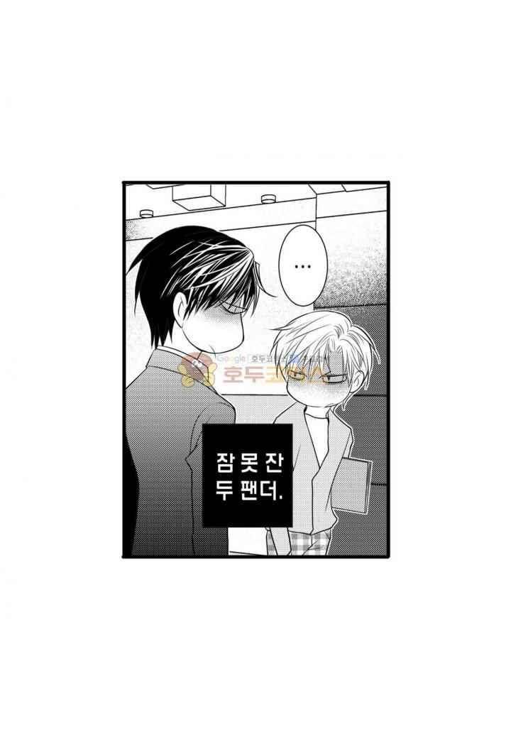일하고 싸우고 사랑하라 37화 45