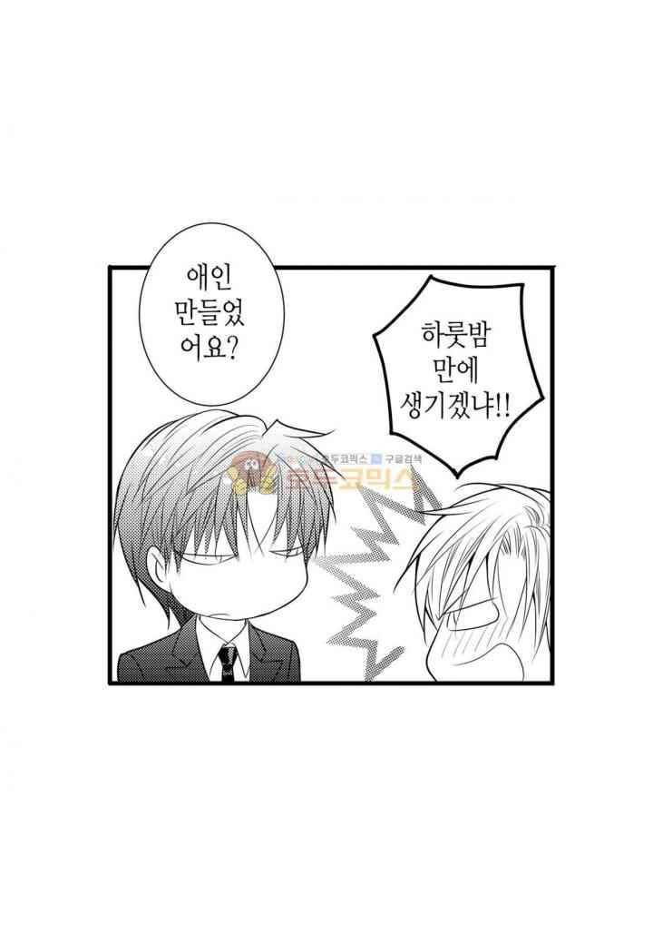 일하고 싸우고 사랑하라 37화 46