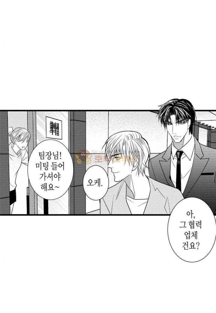 일하고 싸우고 사랑하라 37화 48