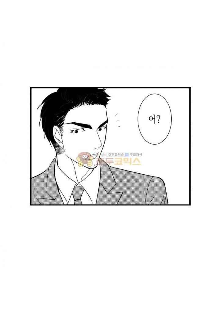 일하고 싸우고 사랑하라 37화 52