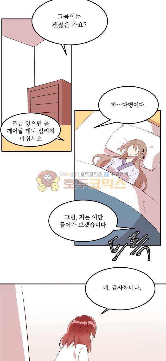 잎새의 달 58화 3