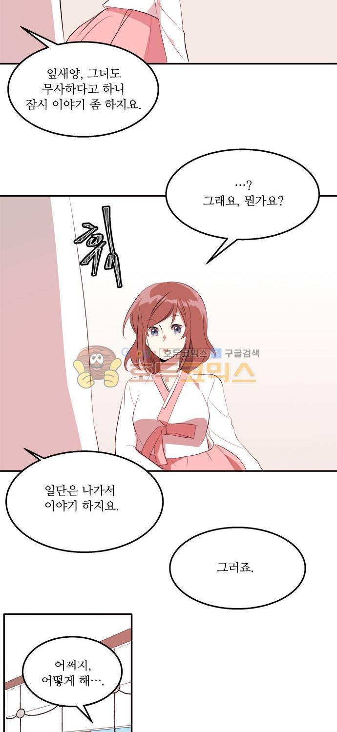잎새의 달 58화 4
