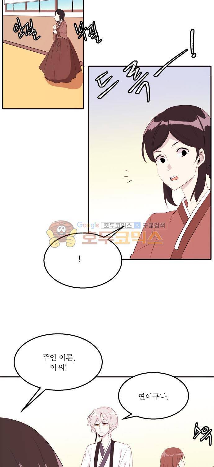 잎새의 달 58화 5