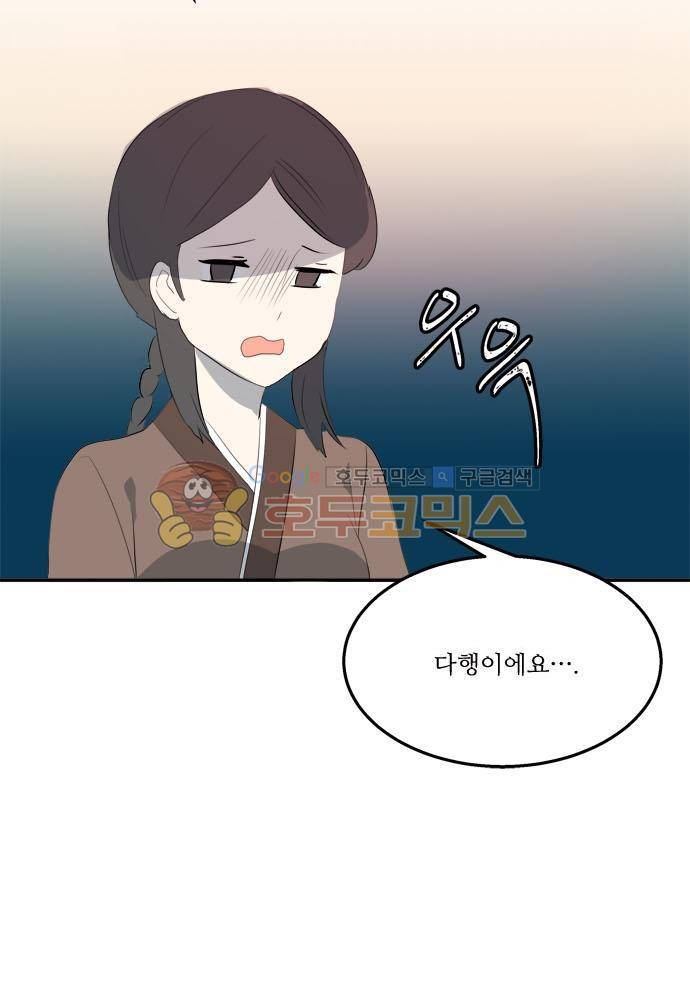 잎새의 달 58화 7