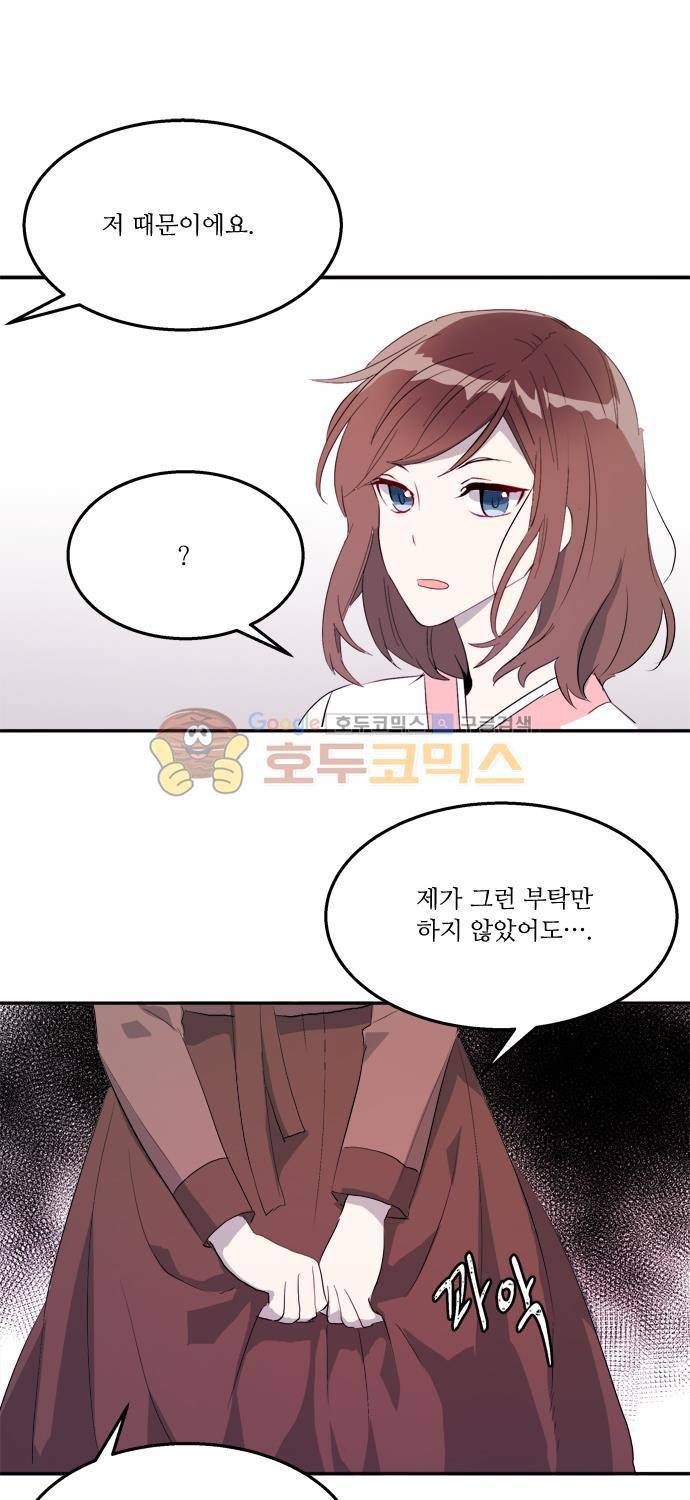 잎새의 달 58화 8