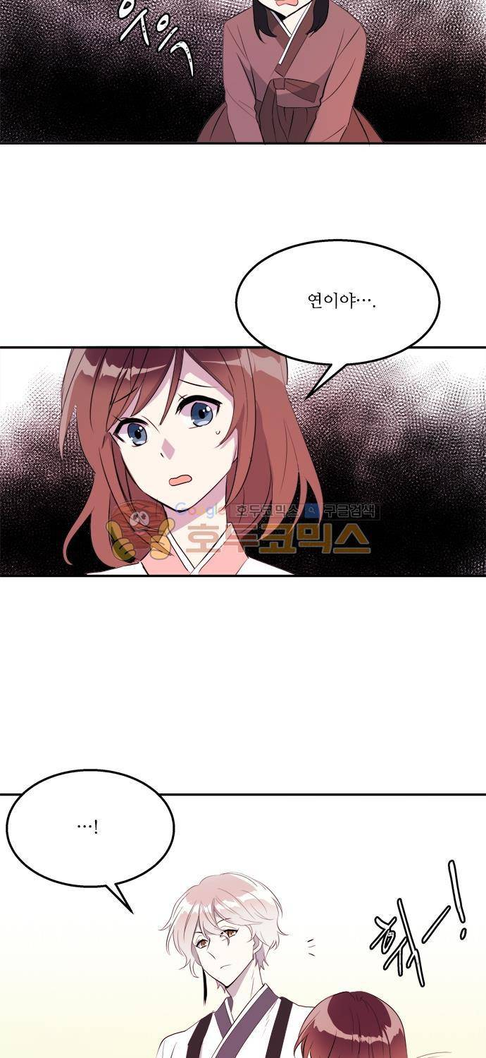 잎새의 달 58화 10