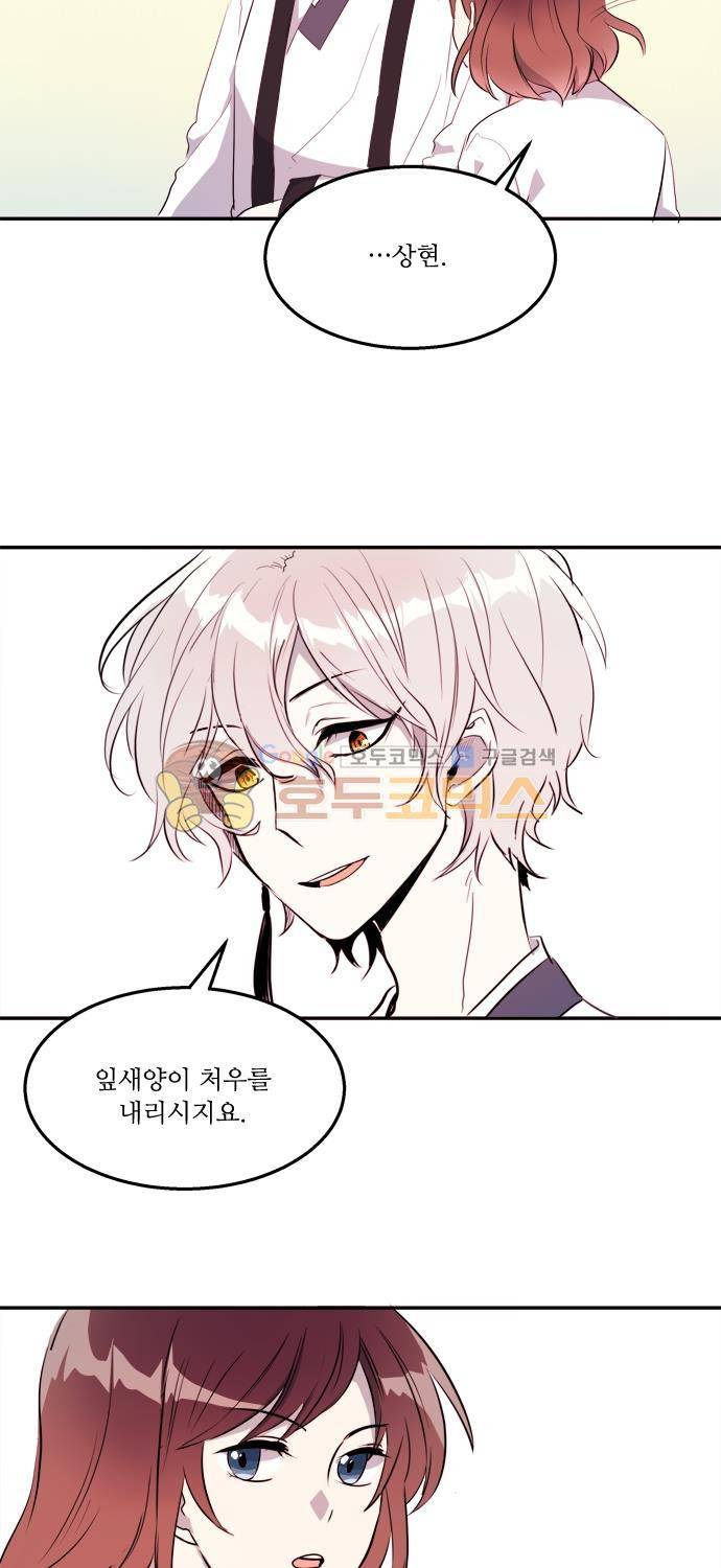 잎새의 달 58화 11