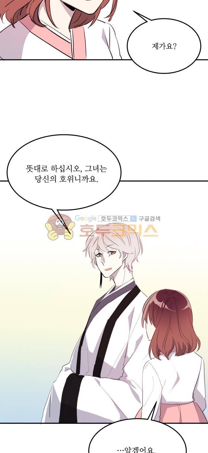 잎새의 달 58화 12