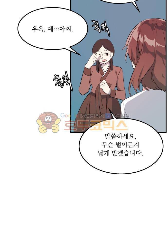 잎새의 달 58화 14