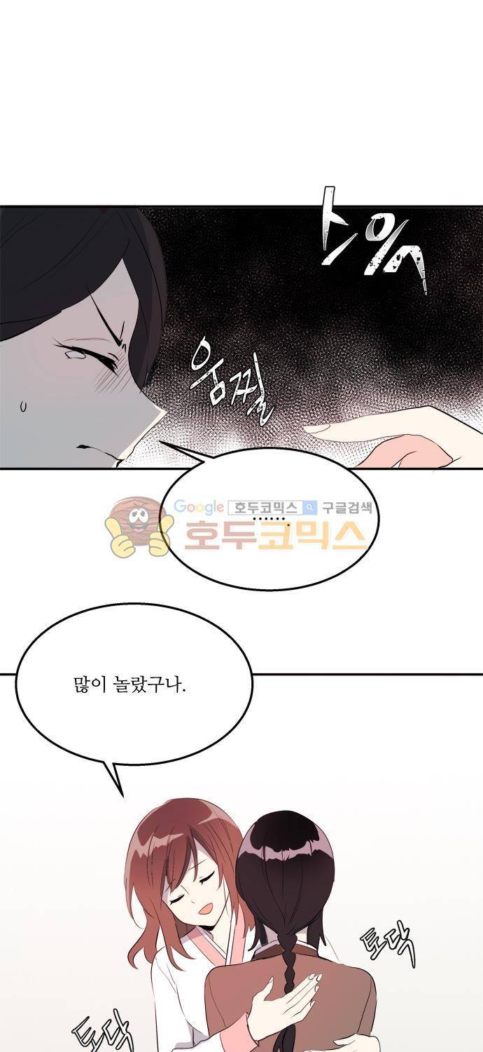 잎새의 달 58화 15