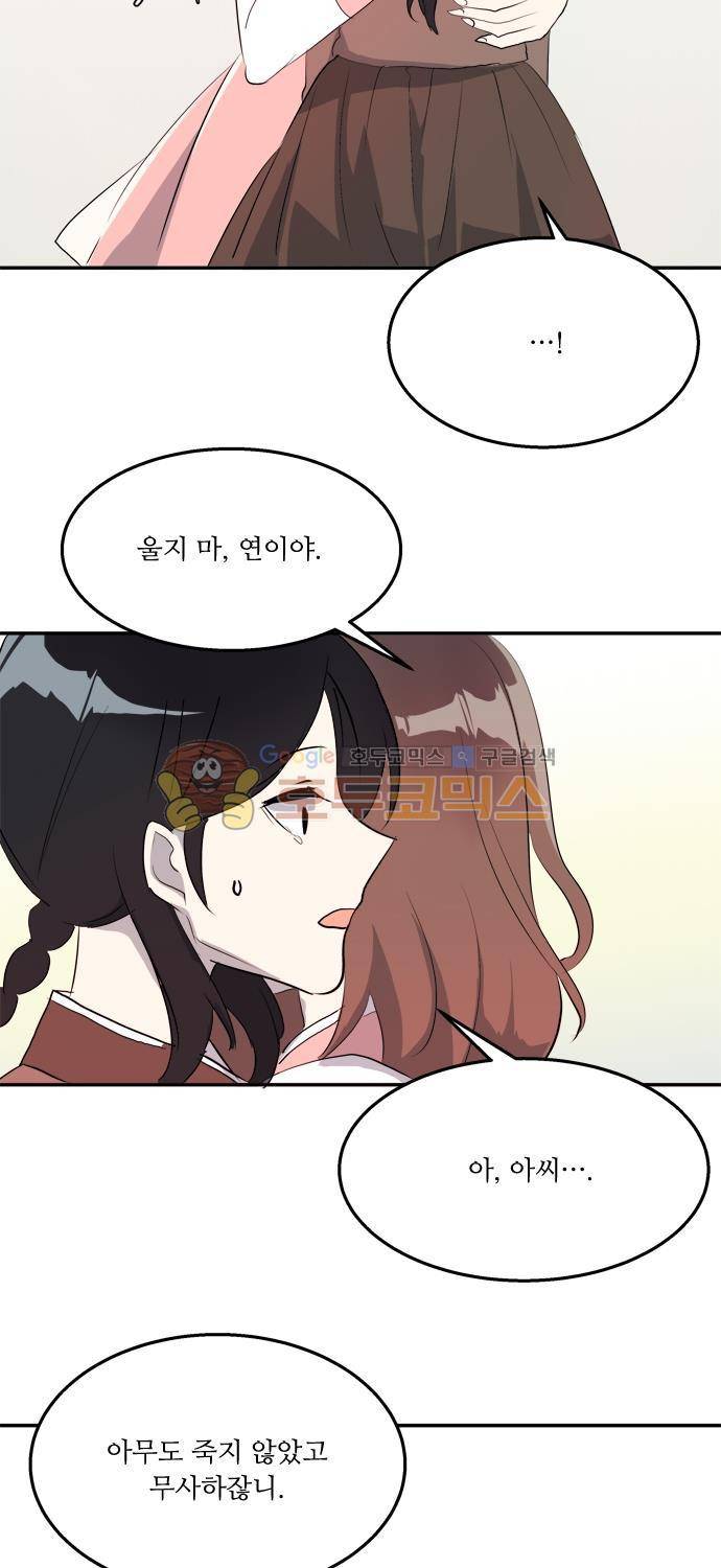 잎새의 달 58화 16