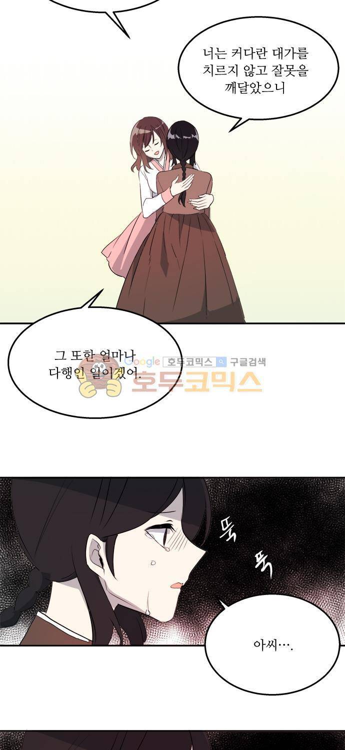 잎새의 달 58화 17