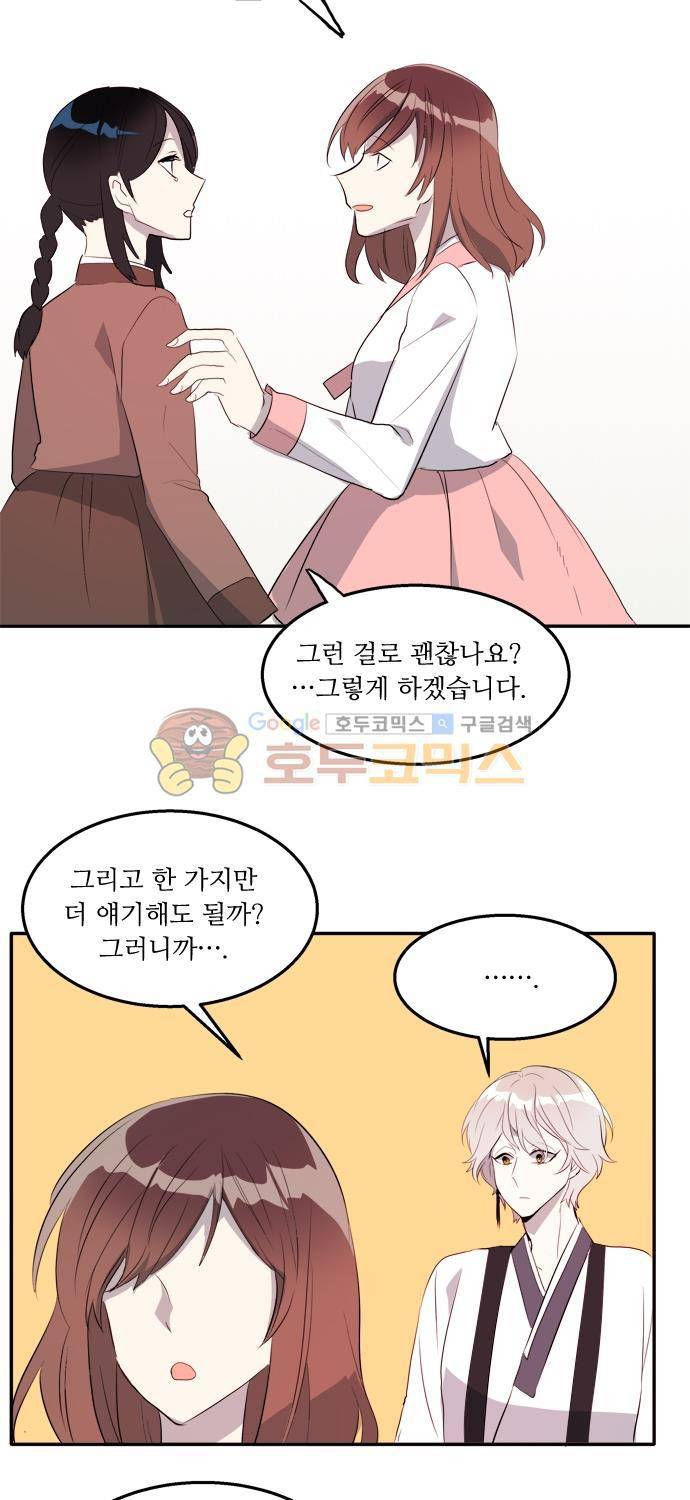 잎새의 달 58화 19