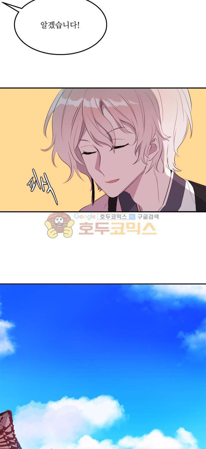 잎새의 달 58화 20