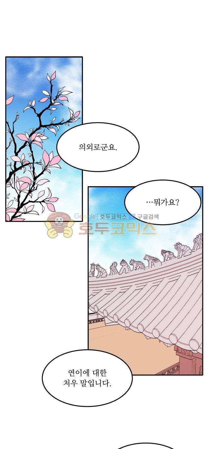 잎새의 달 58화 22