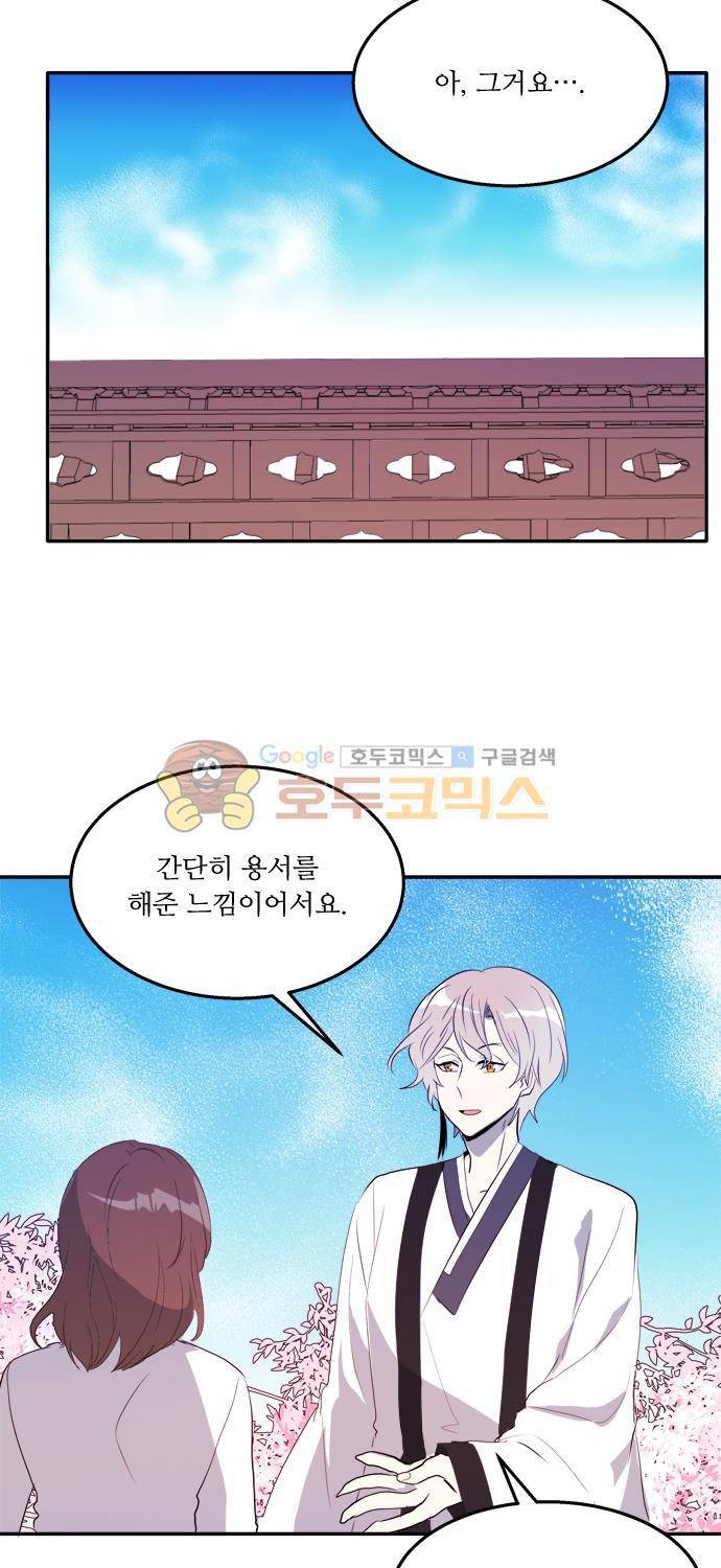 잎새의 달 58화 23
