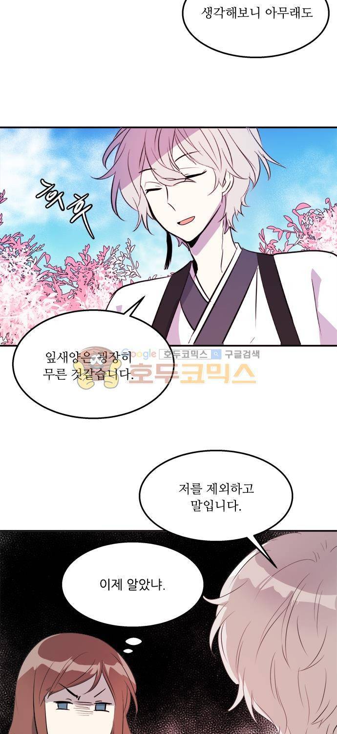 잎새의 달 58화 24