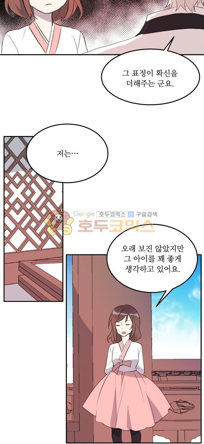 잎새의 달 58화 25