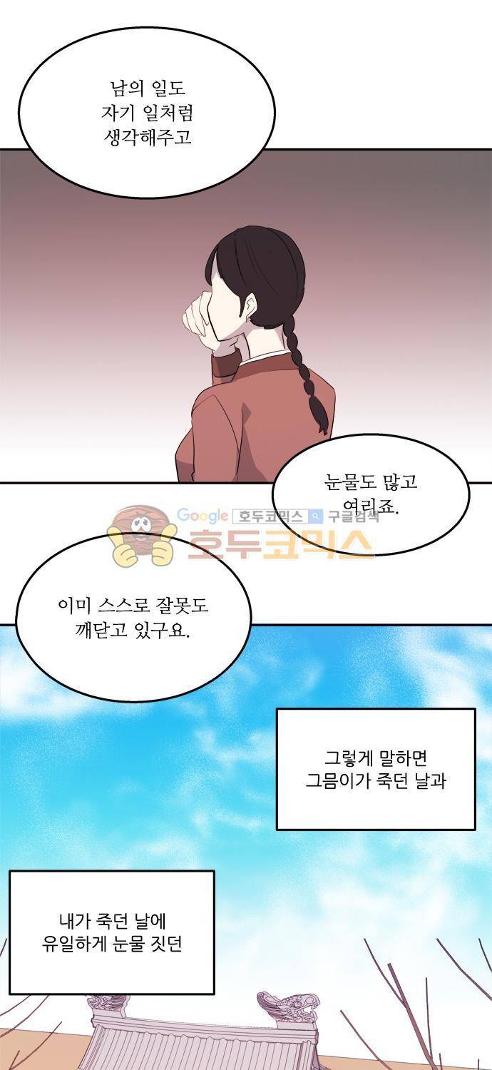 잎새의 달 58화 26