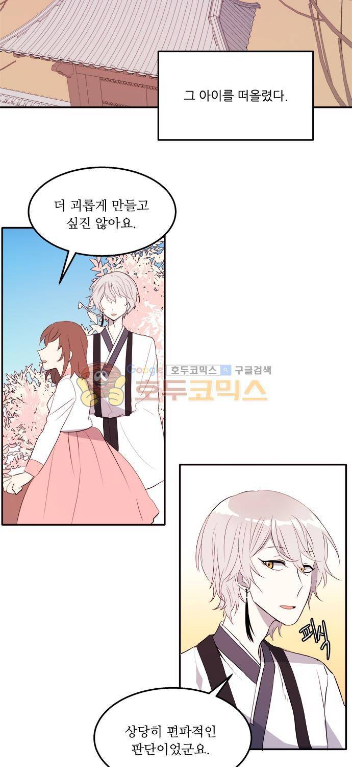 잎새의 달 58화 27