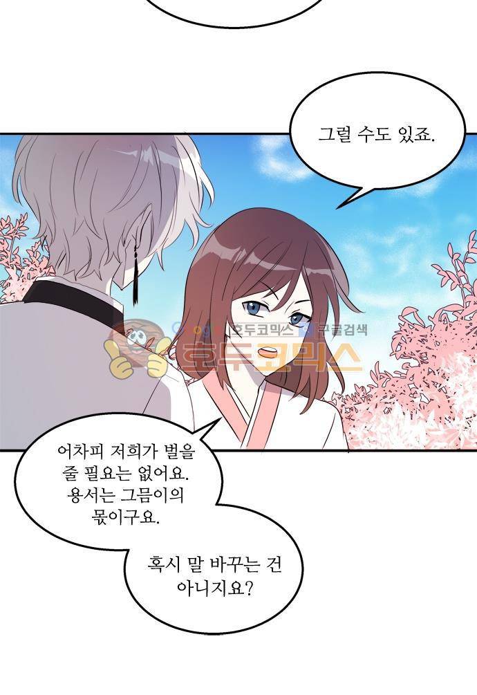 잎새의 달 58화 28