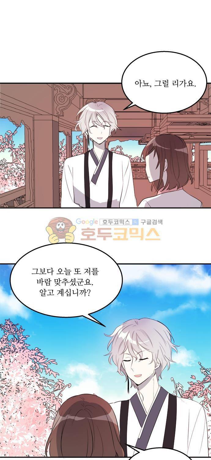 잎새의 달 58화 29