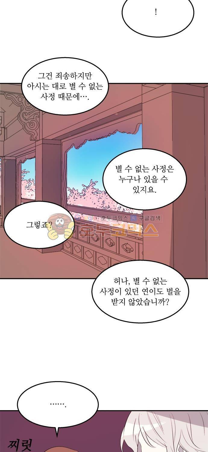 잎새의 달 58화 30