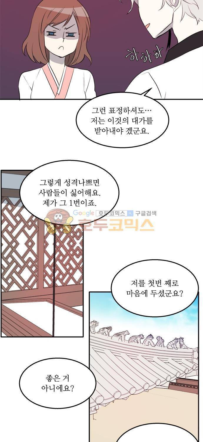잎새의 달 58화 31