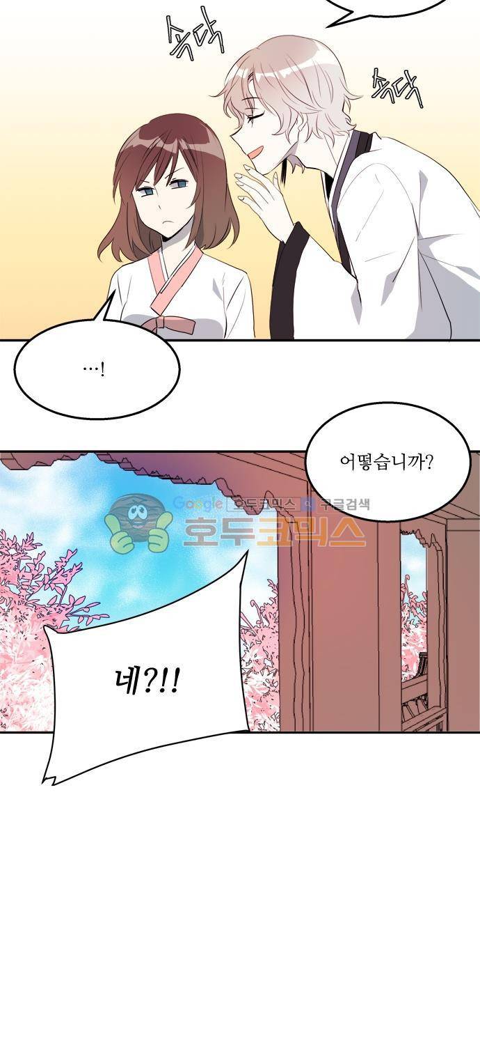 잎새의 달 58화 33